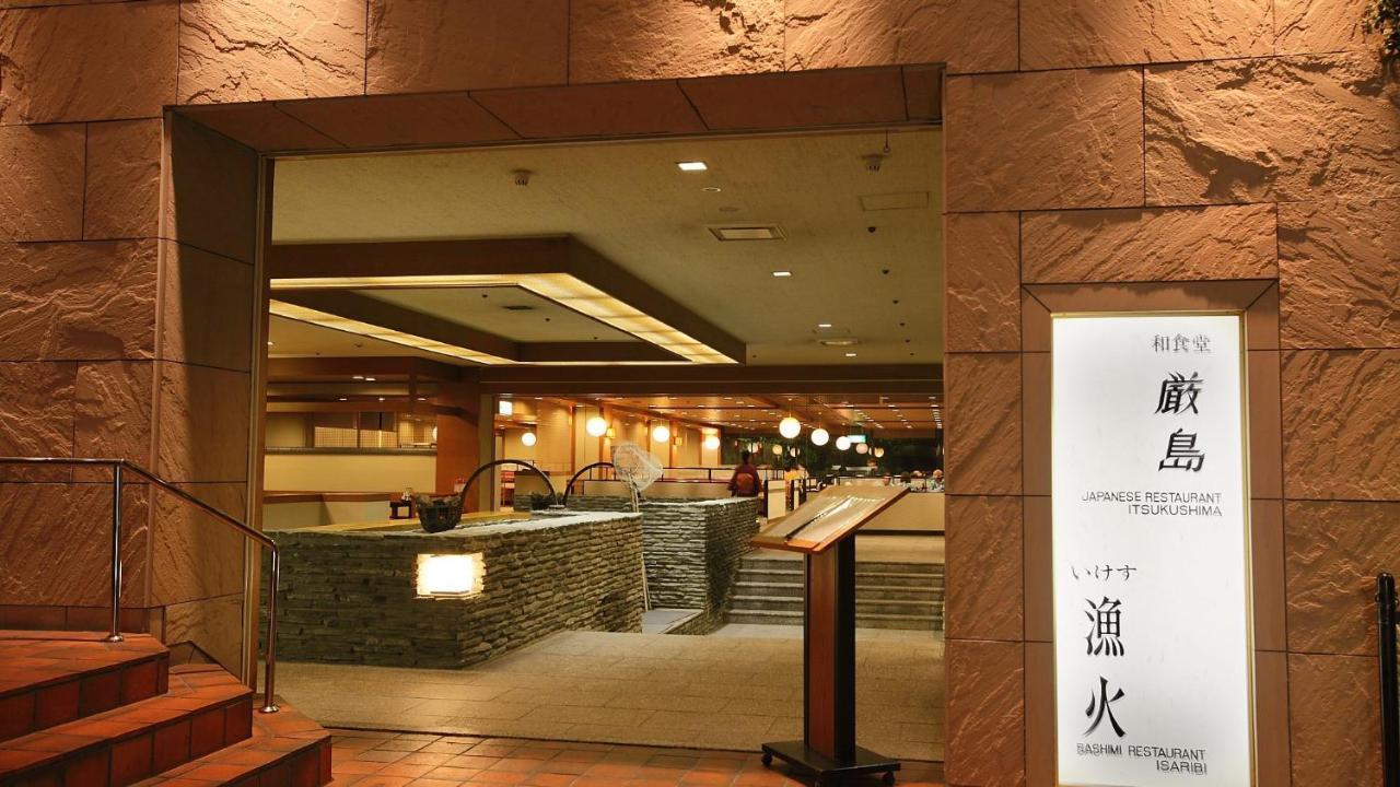 安芸格兰酒店 廿日市 外观 照片